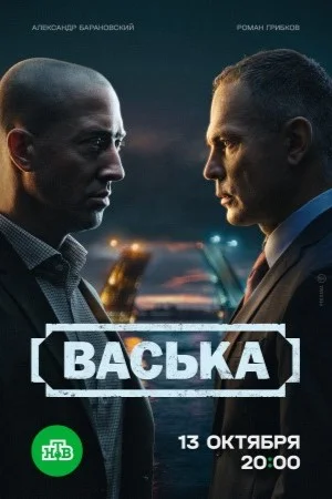 Васька